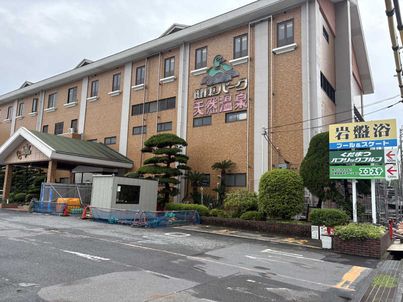 soraとかず3さんのくだまつ健康パークのサ活写真
