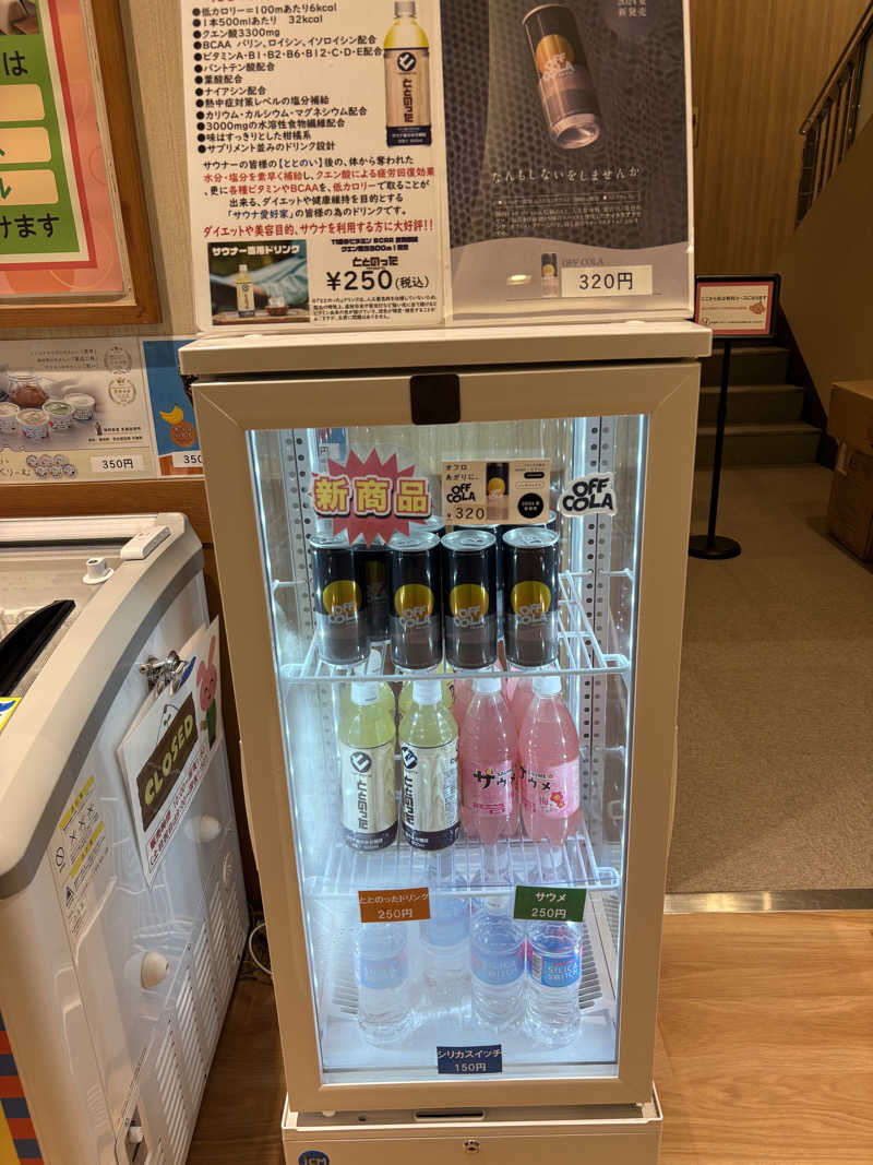 soraとかず3さんのフレスパランド カッタの湯のサ活写真