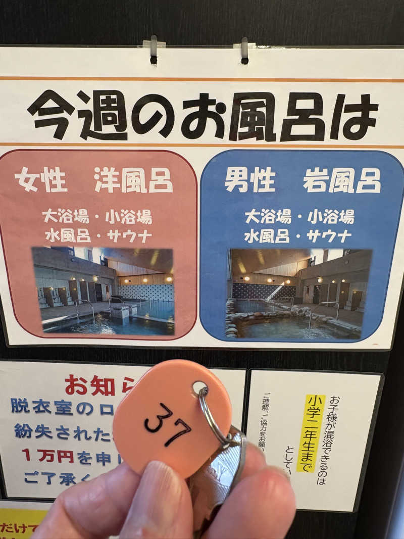 soraとかず3さんの三島温泉健康交流施設 ゆーぱーく光のサ活写真