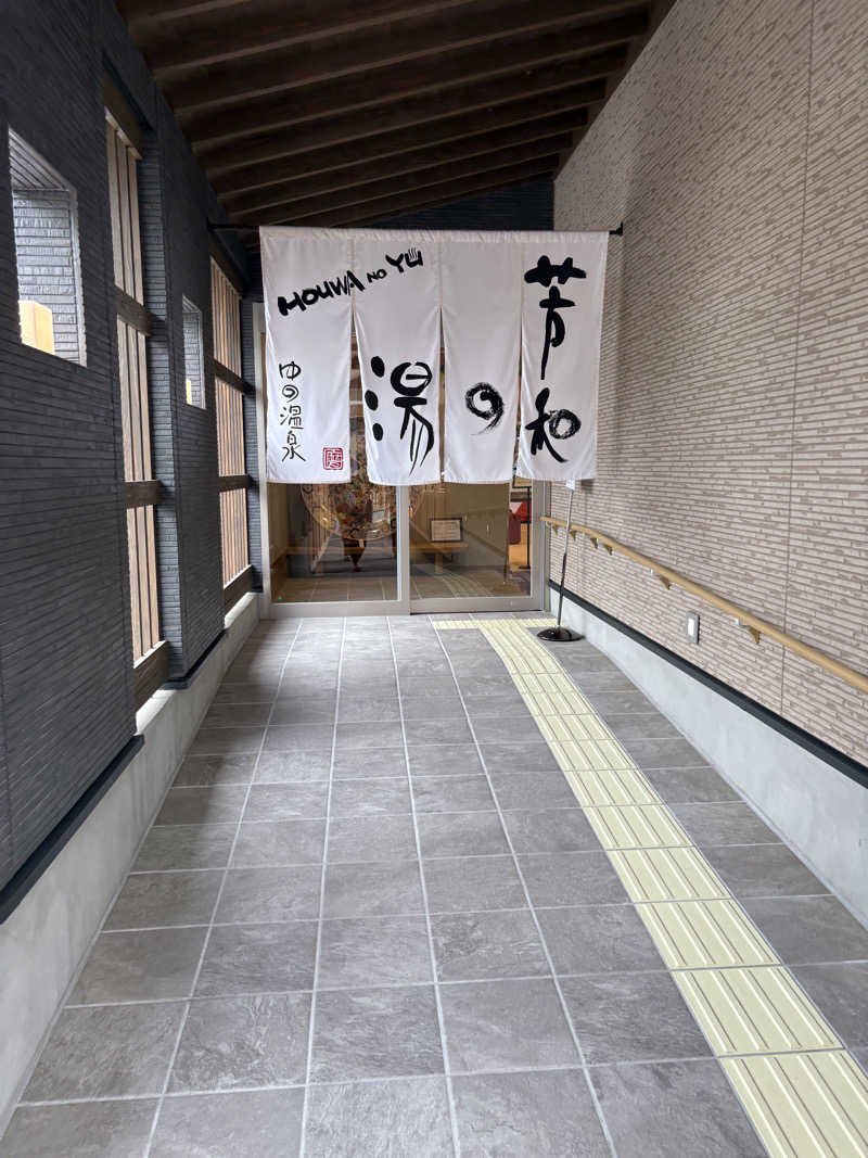 soraとかず3さんの湯野温泉 芳山園 芳和の湯のサ活写真