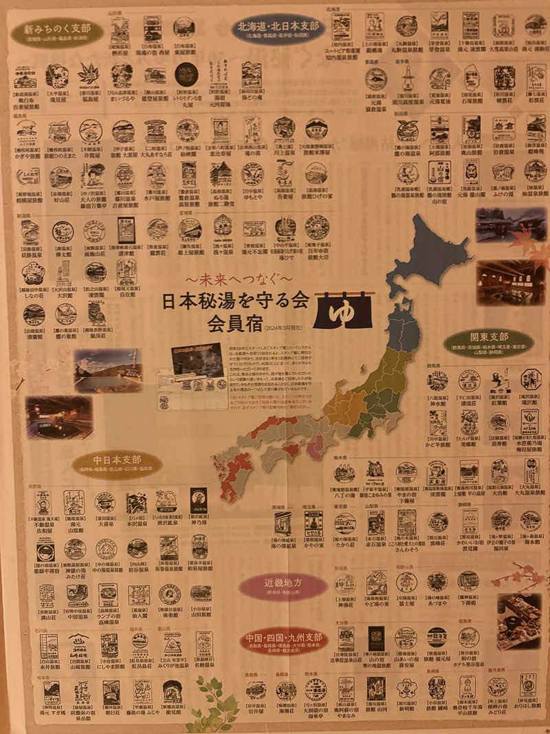 soraとかず3さんの奥札幌の秘湯 湖畔の宿支笏湖 丸駒温泉旅館のサ活写真