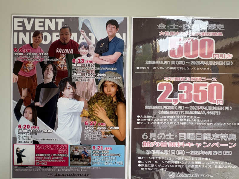 soraとかず3さんのsaunahouseのサ活写真