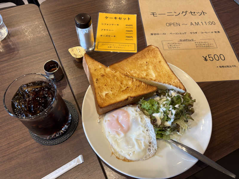 soraとかず3さんの朝日湯源泉ゆいるのサ活写真