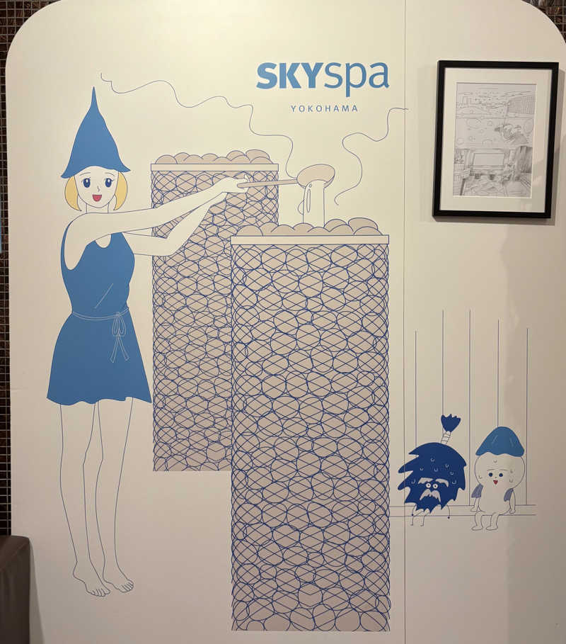 soraとかず3さんのスカイスパYOKOHAMAのサ活写真