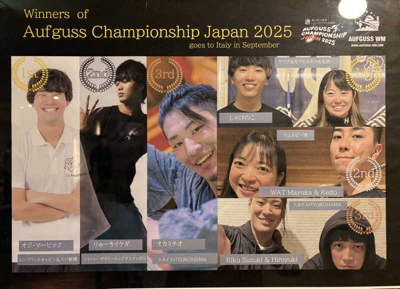 soraとかず3さんのスカイスパYOKOHAMAのサ活写真