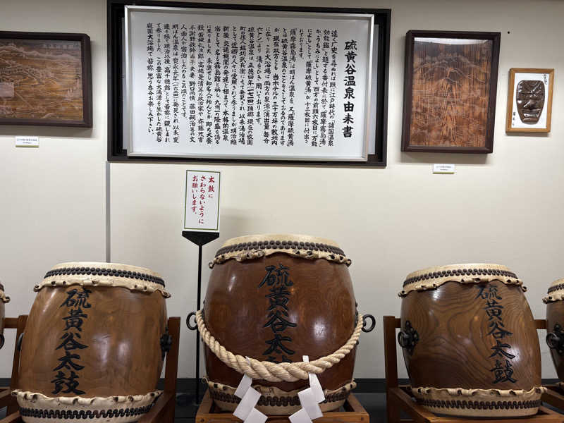 soraとかず3さんの硫黄谷温泉 霧島ホテルのサ活写真