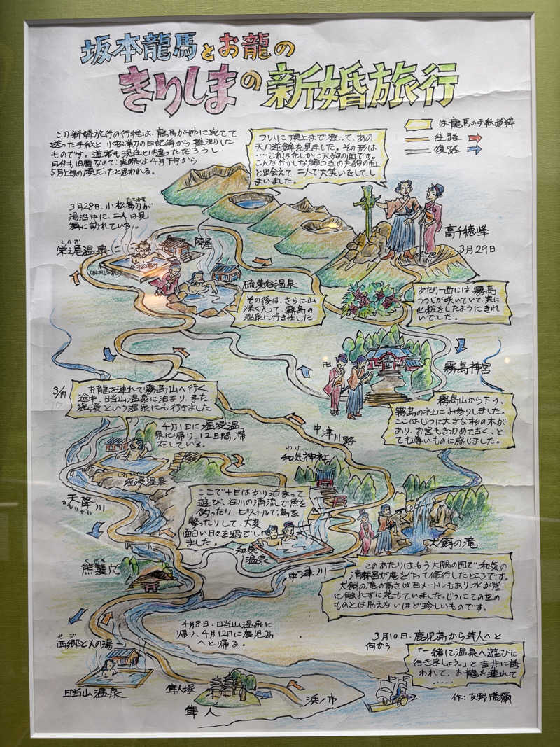 soraとかず3さんの硫黄谷温泉 霧島ホテルのサ活写真