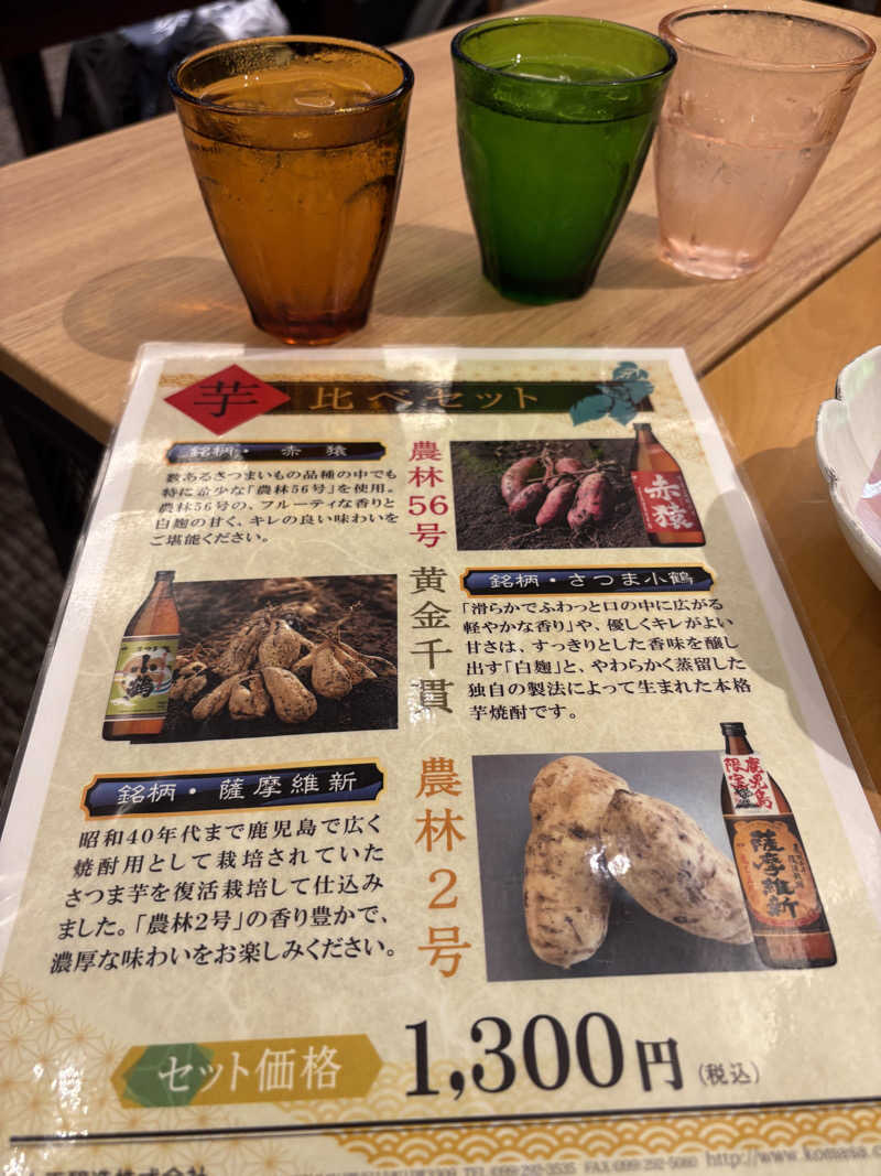 soraとかず3さんの硫黄谷温泉 霧島ホテルのサ活写真