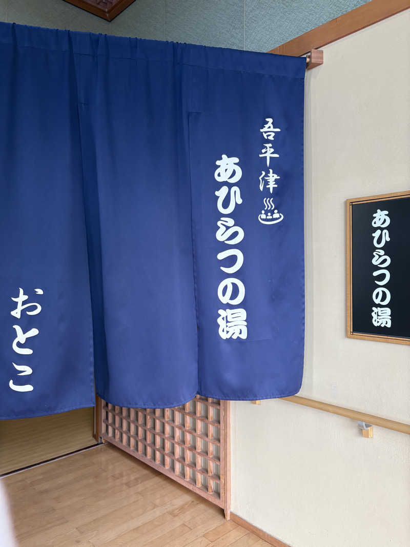 soraとかず3さんの天然温泉 ひなたの宿 日南宮崎のサ活写真