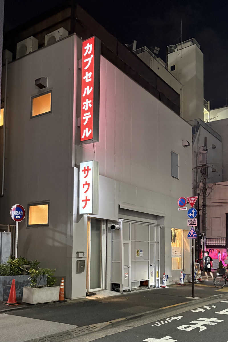 soraとかず3さんの泊まれるサウナ屋さん 品川サウナのサ活写真