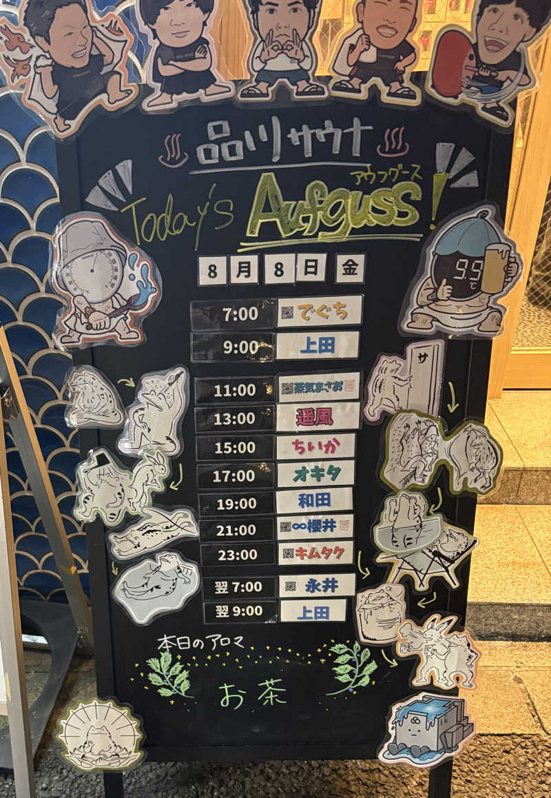 soraとかず3さんの泊まれるサウナ屋さん 品川サウナのサ活写真