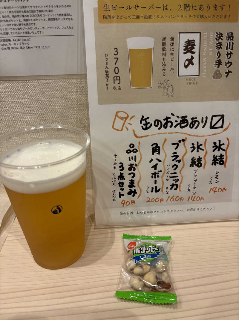 soraとかず3さんの泊まれるサウナ屋さん 品川サウナのサ活写真