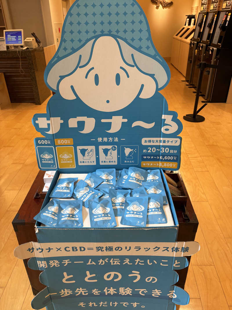 soraとかず3さんの綱島源泉 湯けむりの庄のサ活写真