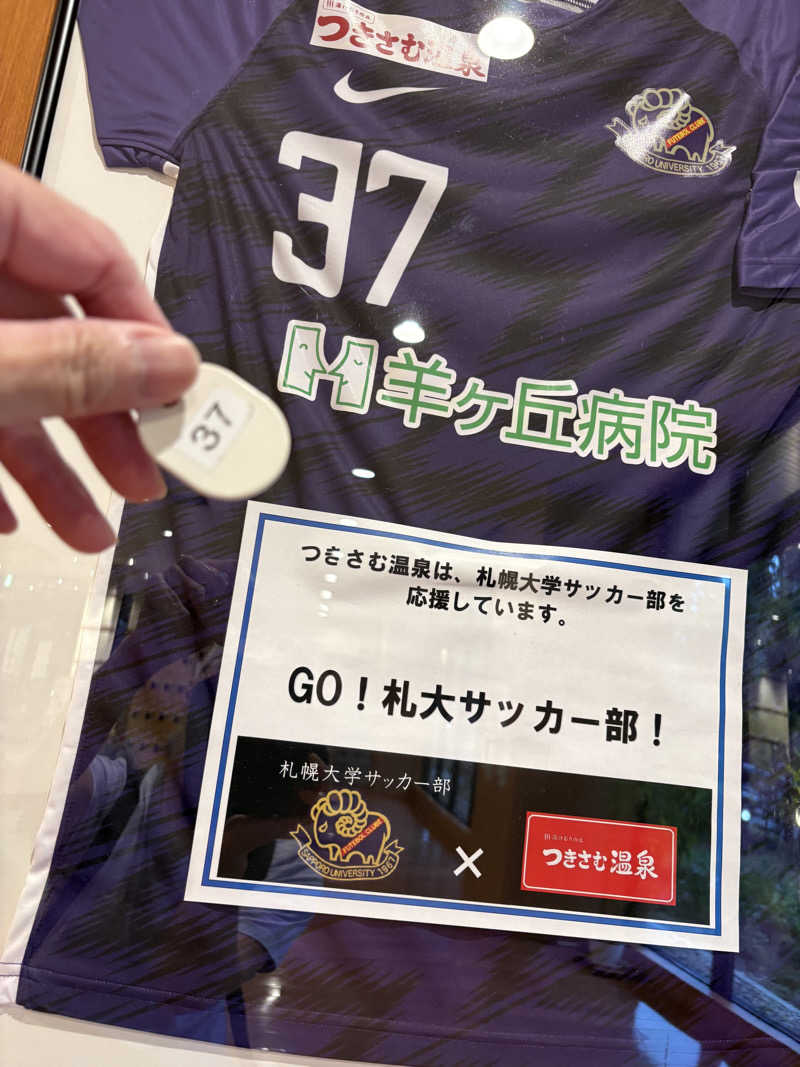 soraとかず3さんのつきさむ温泉のサ活写真