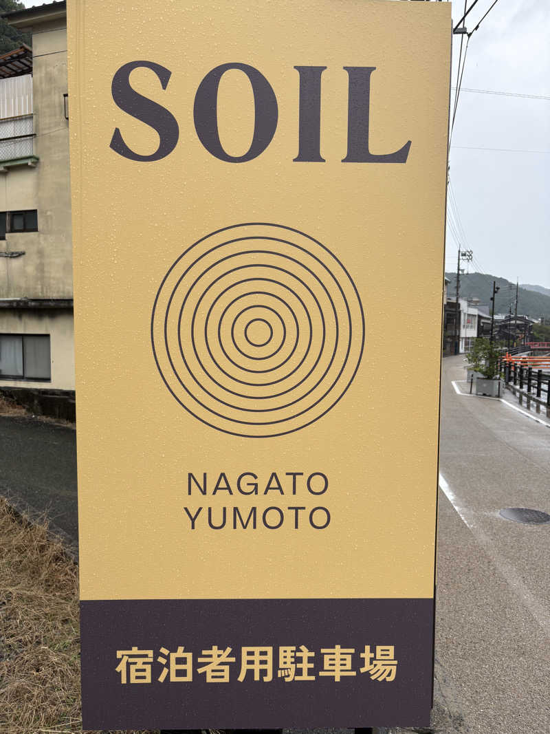 soraとかず3さんのSOIL Nagatoyumotoのサ活写真