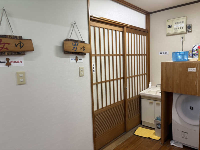 soraとかず3さんの片倉温泉くぼたのサ活写真