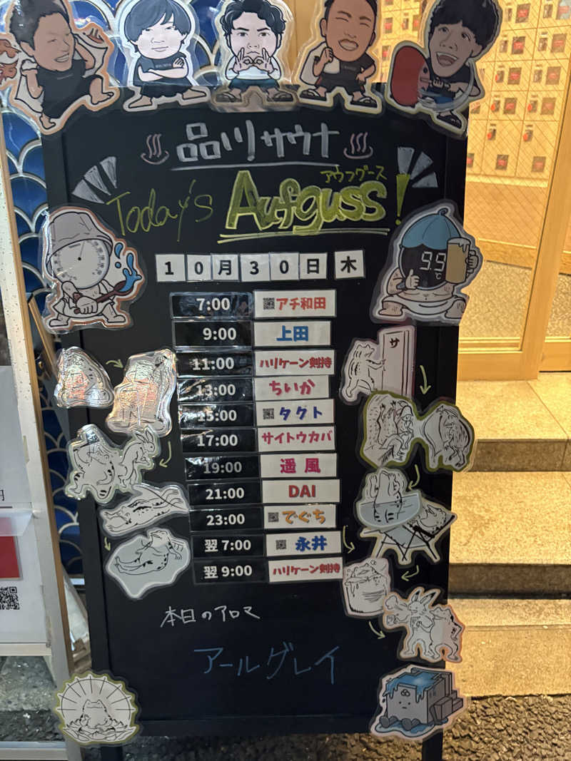 soraとかず3さんの泊まれるサウナ屋さん 品川サウナのサ活写真