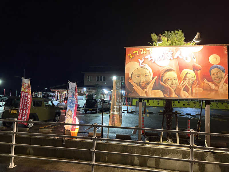 soraとかず3さんの天然温泉 海王のサ活写真