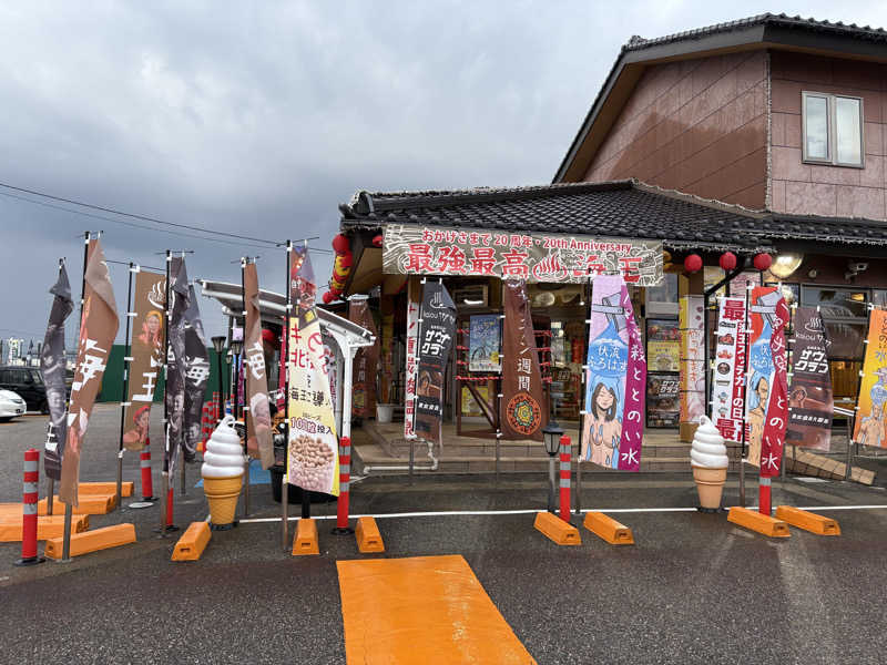 soraとかず3さんの天然温泉 海王のサ活写真