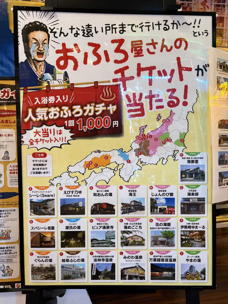 soraとかず3さんの天然温泉 海王のサ活写真