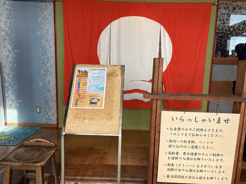 soraとかず3さんの琴弾廻廊のサ活写真
