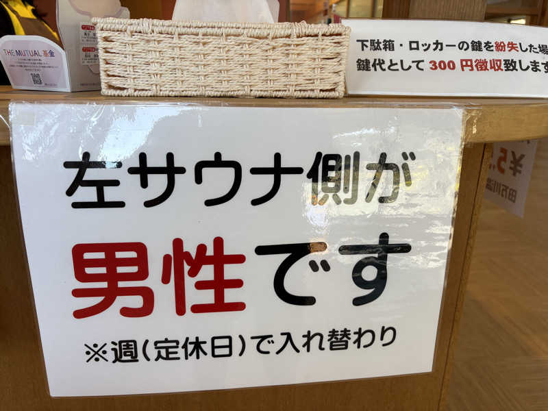 soraとかず3さんのゆとりパークたまがわ 田万川温泉 憩いの湯のサ活写真