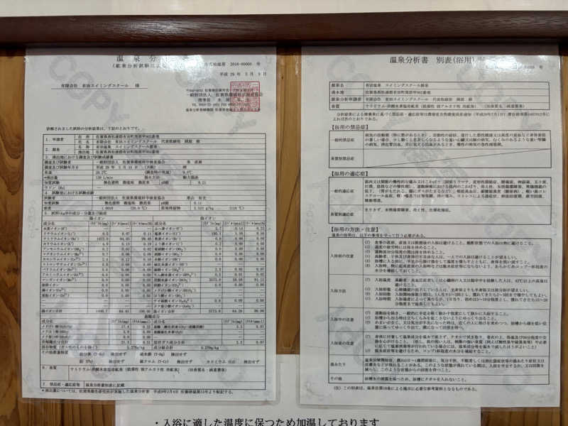 soraとかず3さんのヌルヌル有田温泉のサ活写真