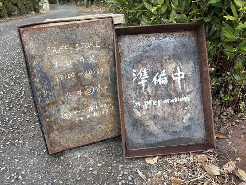 soraとかず3さんの紅花舎 koukashaのサ活写真