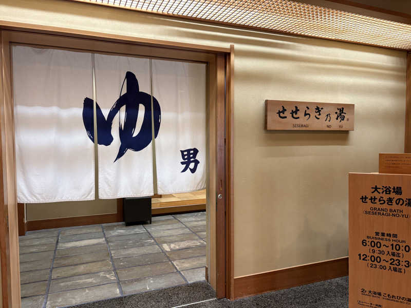 soraとかず3さんの大谷山荘のサ活写真