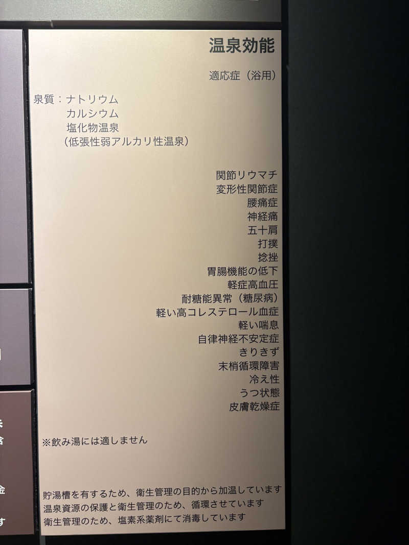 soraとかず3さんの川棚グランドホテル お多福のサ活写真