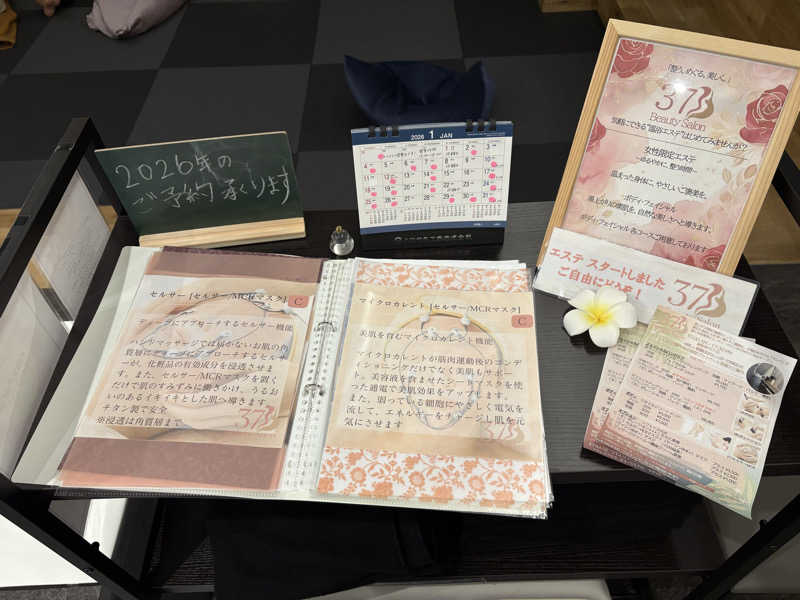 soraとかず3さんの37BASEのサ活写真