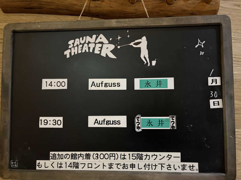 soraとかず3さんのスカイスパYOKOHAMAのサ活写真
