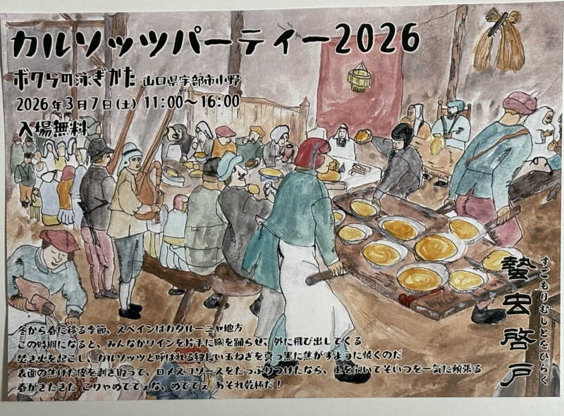 soraとかず3さんの宇部サウナセンターのサ活写真