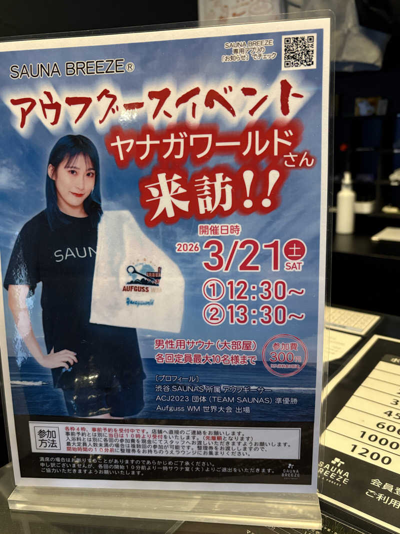 soraとかず3さんのSAUNA BREEZEのサ活写真