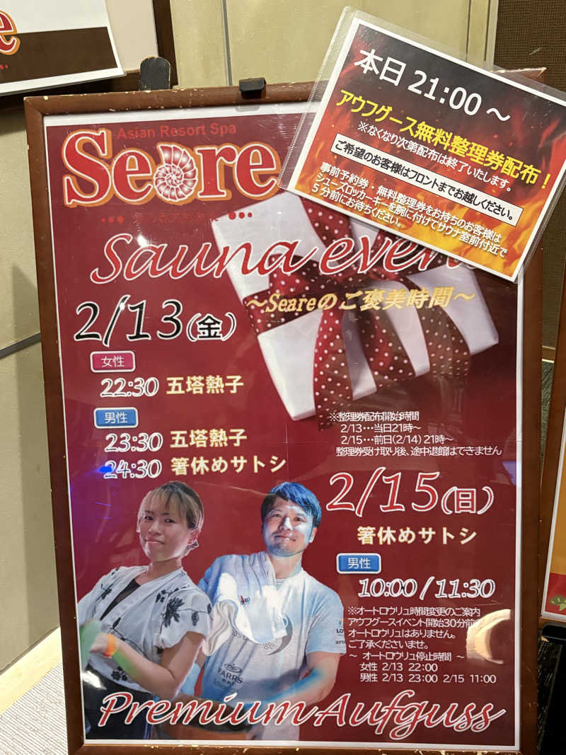 soraとかず3さんのアジアンリゾートスパ  シーレのサ活写真