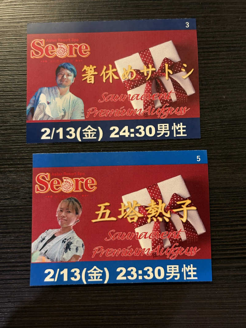 soraとかず3さんのアジアンリゾートスパ  シーレのサ活写真