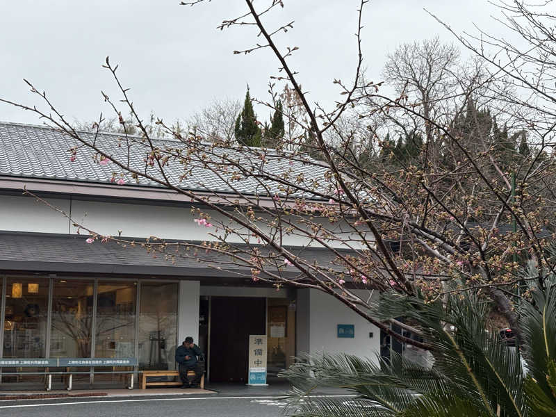 soraとかず3さんの上関海峡温泉 鳩子の湯のサ活写真