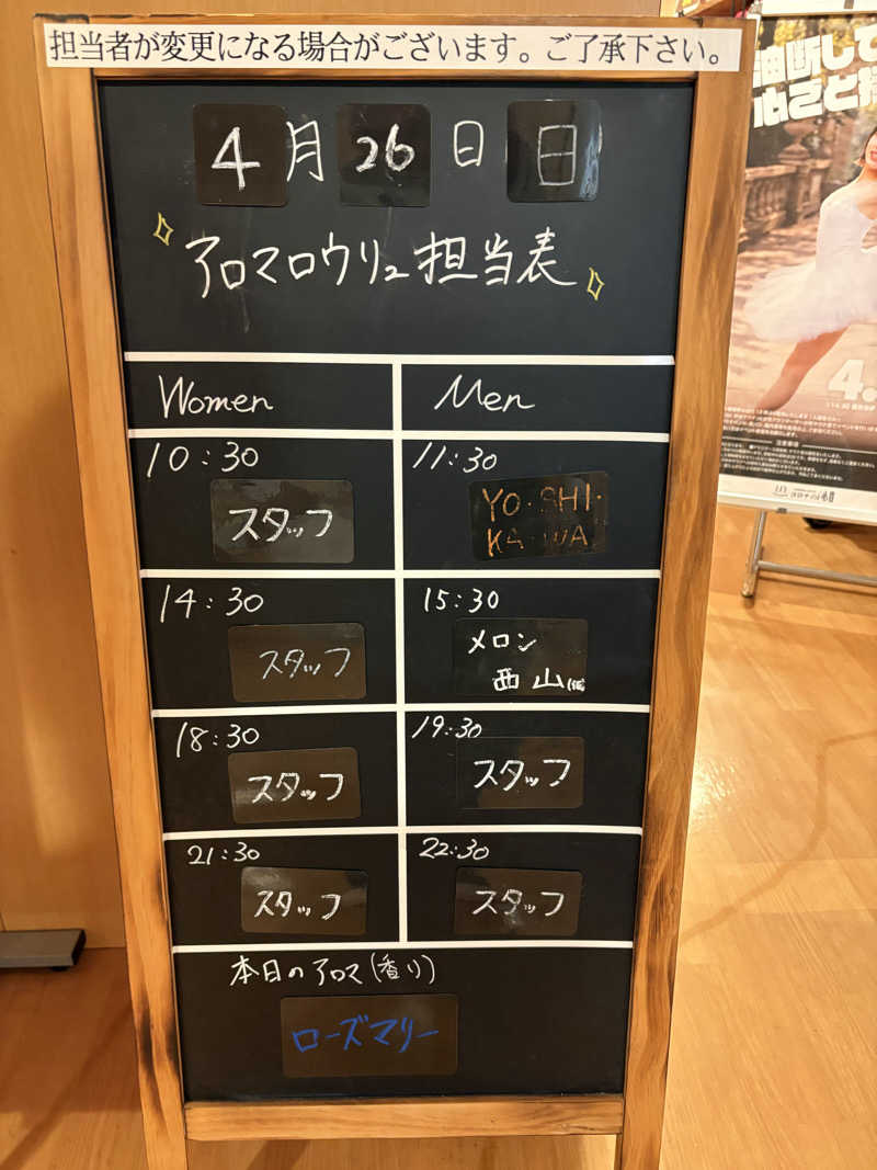 soraとかず3さんの天然温泉コロナの湯 小倉店のサ活写真