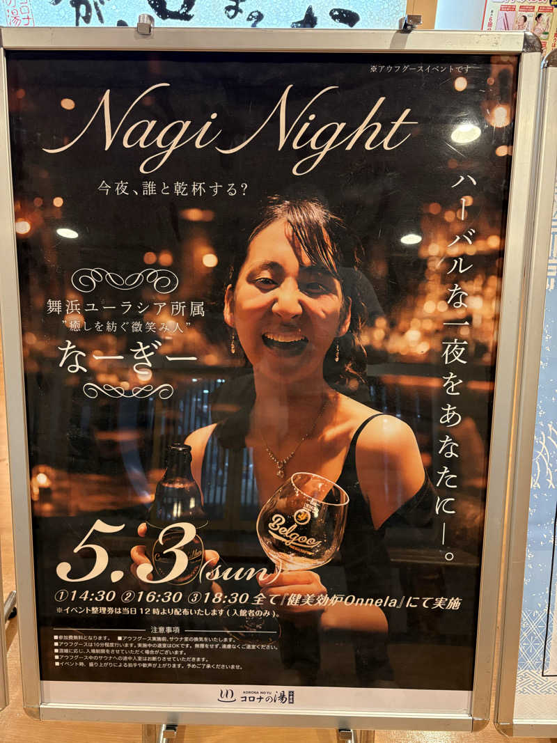 soraとかず3さんの天然温泉コロナの湯 小倉店のサ活写真