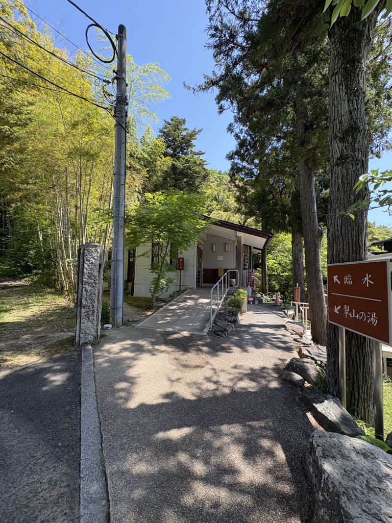 soraとかず3さんの山水園 翠山の湯のサ活写真