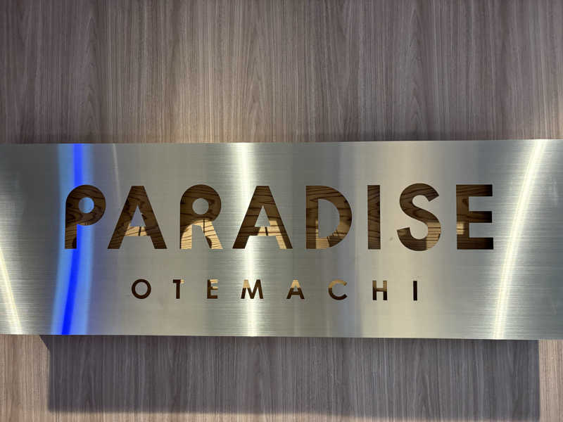 soraとかず3さんのPARADISE 大手町のサ活写真