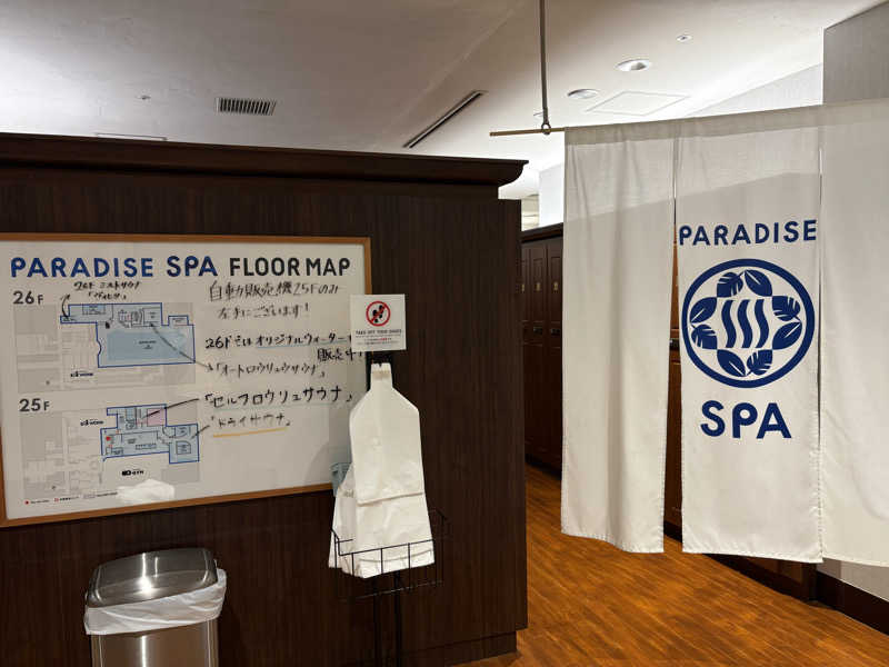 soraとかず3さんのPARADISE 大手町のサ活写真