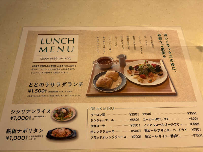 soraとかず3さんのOND HOTELのサ活写真