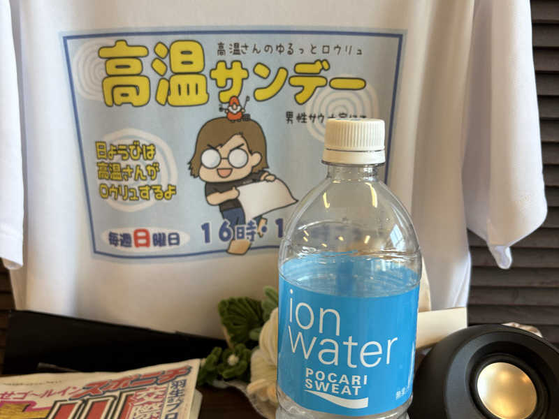イオンウォーター