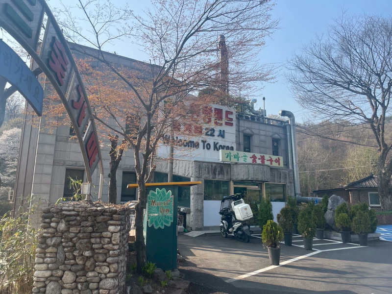 なつさんのスプソク漢方ランド(森の中の漢方ランド)のサ活写真