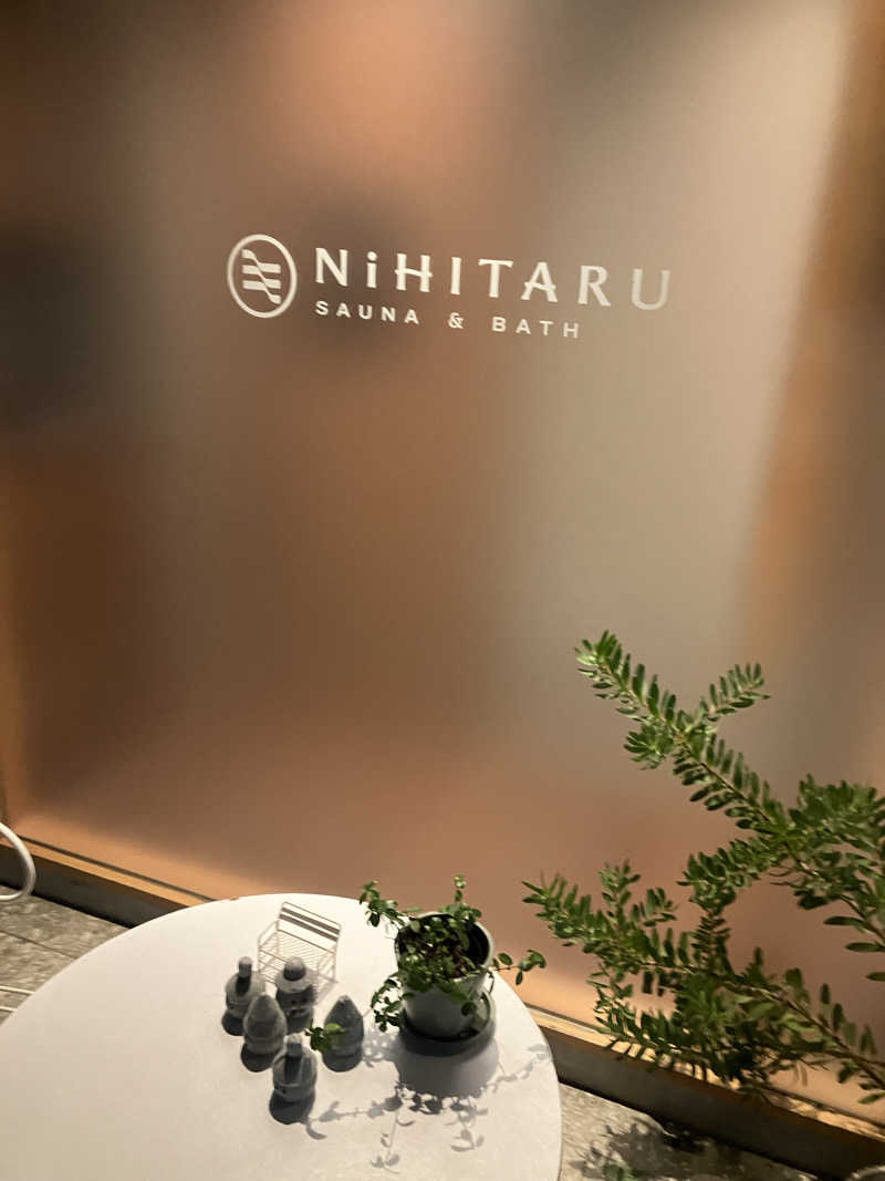赤目さんのsauna&bath NiHITARUのサ活写真