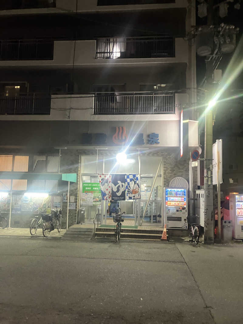 赤目さんの宝湯のサ活写真