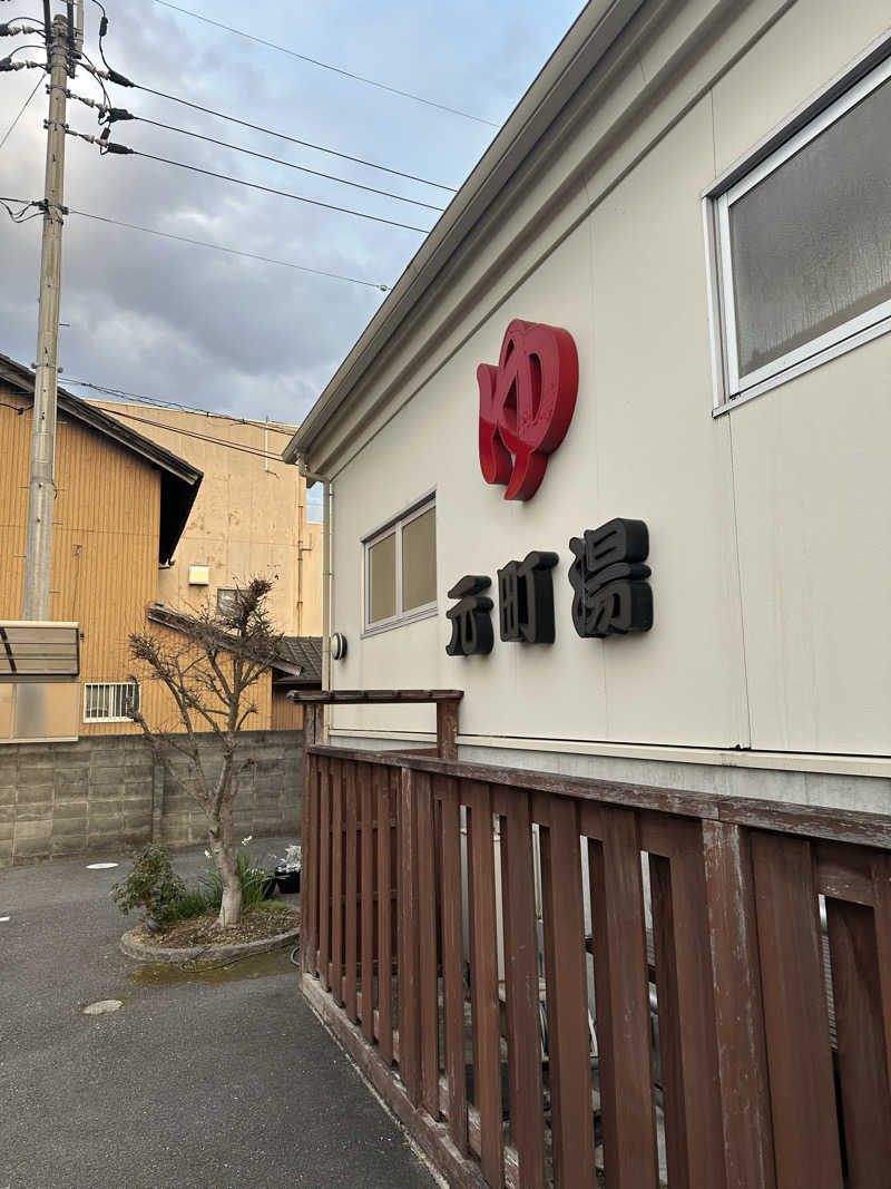 ヘカブさんの元町湯のサ活写真