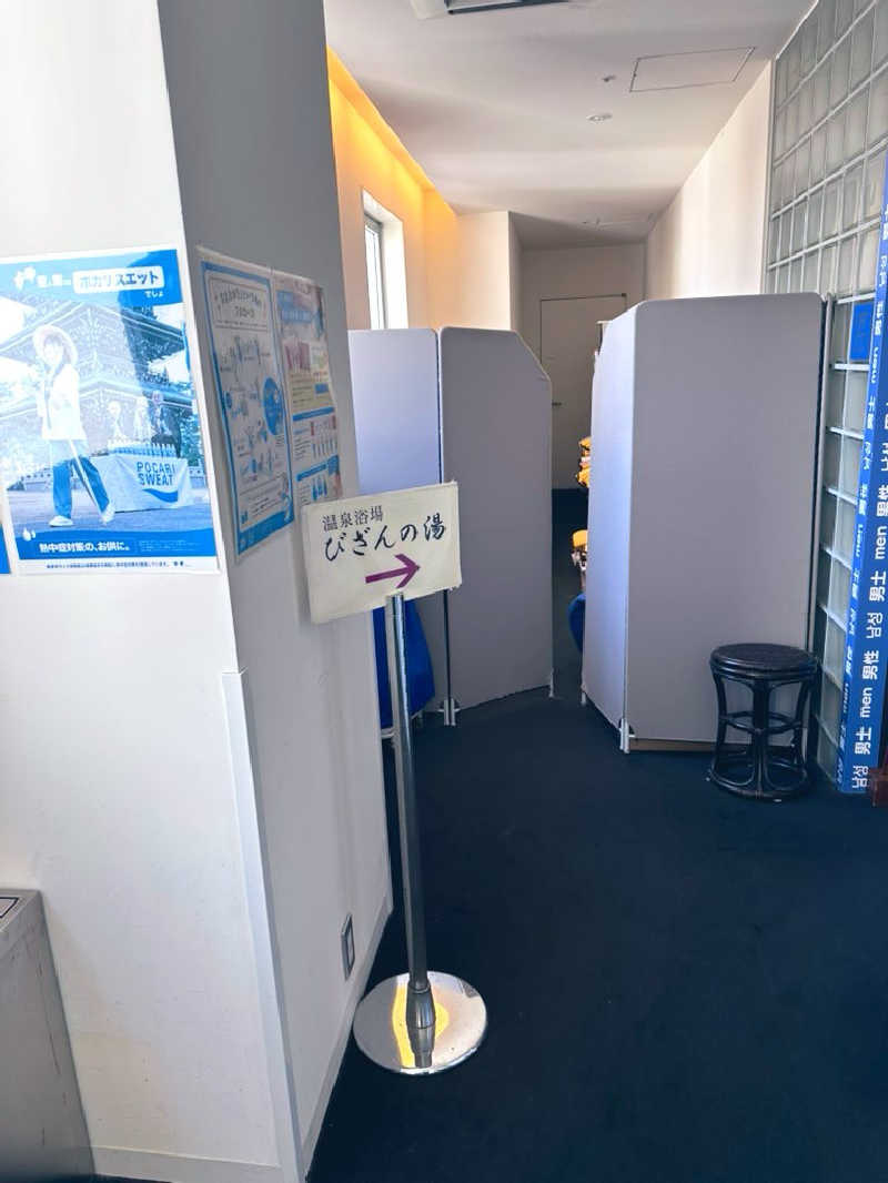 ヘカブさんの天然温泉 びざんの湯 (ホテルサンルート徳島)のサ活写真