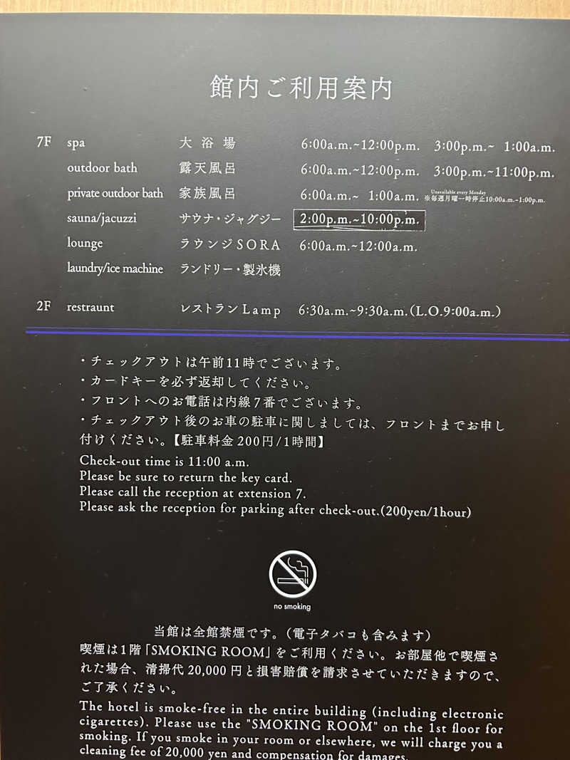 aaaさんのワットホテル&スパ 飛騨高山のサ活写真